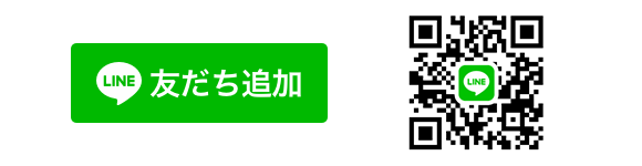 LINE　友だち追加